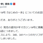 ガハろぐNewsヽ(･ω･)/ｽﾞｺｰ