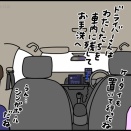 フランスなら車は消えている