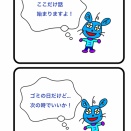 ここだけ話(まさかこんなに…)