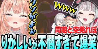 【にじさんじ】一人生き残ったりかしいが不憫すぎて爆笑してしまう石神