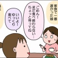 娘が変わった事