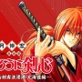 【悲報】漫画『るろうに剣心』ジャンプSQ連載がしばらくの間休載に　作者・和月伸宏氏の体調不良により
