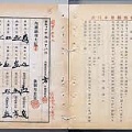 「大日本帝国憲法」下の最後のポツダム勅令である「外国人登録令」が公布・施行される