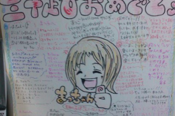 まっちゃんブログ