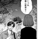 最底辺の子なし婚活 　〜職なし　きょうだい児　ブサイク男顔　〜ミチコ、終電を逃す22-8