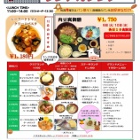 『12月レストランランチ・ディナー予約状況』の画像