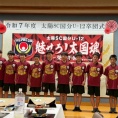 【育成会】2025年度太陽SC国分U12 活動終了