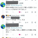 雑用係の雑記帳