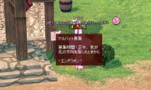 聖堂ボランティア、もともと看板には「アルバイト」って書いてあった…？