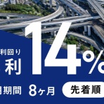 今日からソーシャルレンディング