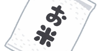 米を買ってきたら、妻が「欲しかったのはななつぼしじゃなくてゆめぴりかだったのに！」と言った。