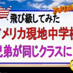 子供3人、元リケジョ転勤妻の奮闘記