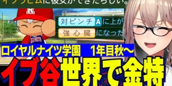 【にじ甲2026】フレン監督、金特「強心臓」を持ち帰るイブラヒム+新チームで激闘する1年目秋大会