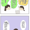 読書感想文に苦戦する娘