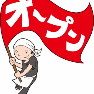 つけものいしの「今日のホームラン！」