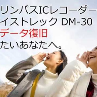 データ復旧の専門店＠横浜