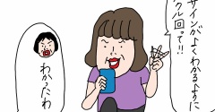 母の服を処分する前に③回って回って回って回る