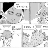 海外路上のマグロめし。