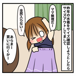 ギブミー睡眠 〜育児絵日記〜