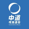 中道指示役　受け子が受け取った金は回収して借金を帳消し。次の組織は身綺麗になって実態は残る