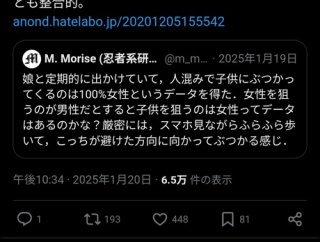 ぶつかりおばさん、女児に体当たりして世界デビュー