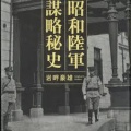 ＜1967年10月8日ゲバラ死す＞警察官僚・衆議員会館亀井静香事務所。等身大ゲバラには驚いたｴｴｴｯ！ﾅﾝﾃﾞｪｪ右翼に。己の小ささ。ガックシ！大人の政治論語れる者へも！