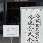 千鳥と暮らす日々