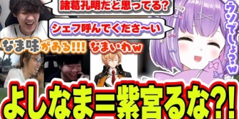 【ぶいすぽ】しのみや、なぜかよしなまと似たような雰囲気の回答になってしまうｗ