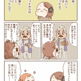 おなかよわい子ちゃん②