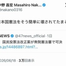 改憲と専門バカ