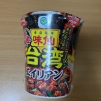 ファミリーマートが販売している「味仙 激辛台湾ラーメン エイリアン」を食べてみましたよ。