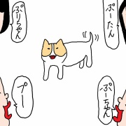 本名どこいった？