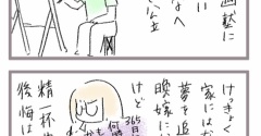 なれる可能性が極めて低い夢、応援できますか？３