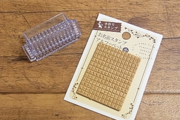 セリアのお名前スタンプ ホルダー小 追記あり 百円日和 Powered By ライブドアブログ