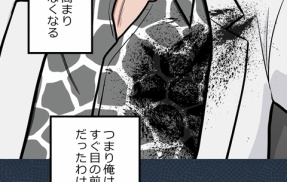 【1話】安達の苦労・新界と黒瀬の出会い 落日と光芒編