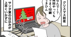 Xmas、子供が大きくなってきたVer.