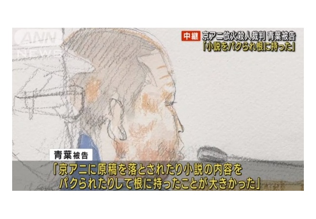 【悲報】京アニ青葉、法廷で被害者遺族に逆ギレ