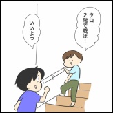 中1と小5の仲ってこんな感じ