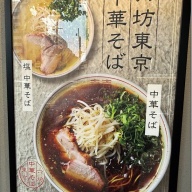 ROKUBO TOKYO＠高田馬場・西早稲田