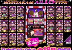 【乃木坂46】競馬→ふーん、麻雀→アウト、スロット→は？