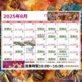 【8月営業日のお知らせ】