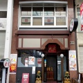 中国料理 北京 本館　高松市
