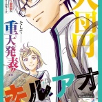 海外のジャンプ通信