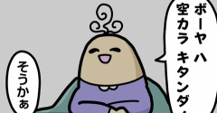 子供たちと前世トーク