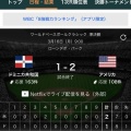 【速報】WBC決勝　アメリカvsベネズエラになってしまうｗｗｗｗｗｗｗ