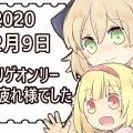 イベントお疲れ様でした