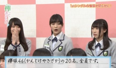 【欅坂46】1stシングルは全員選抜！センターは「平手友梨奈」に決定