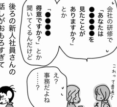 新人さん気をつけて！