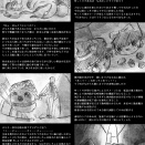 【合体あき】ある夏の日の、飼いゆと野良ゆ。