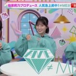 『[≠ME] 櫻井もも・冨田菜々風・本田珠由記、ABCテレビ「ノイミーステーションTVミニ」第14回 出演まとめ（キャプチャ画像あり）』の画像